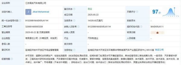 配资实盘证券配资门户 中东资本出手，高合汽车要“卷土重来”？