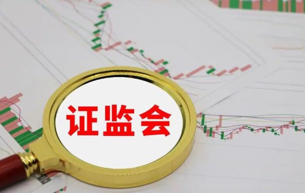 正规配资公司排名 证监会的漏洞百出！今日凌晨的四大消息正式出炉（6.17）！
